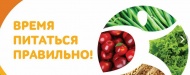 Проект Роспотребнадзора «Здоровое питание» будет представлен на Петербургском международном экономическом форуме–2022 
