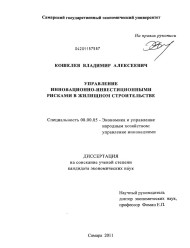 Объявление о рассмотрении заявления о лишении ученой степени Кошелева Владимира Алексеевича