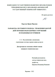 Объявление о защите диссертации Пурусовой Ирины Юрьевны