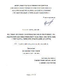 Объявление о защите диссертации Цацулина Ильи Владимировича